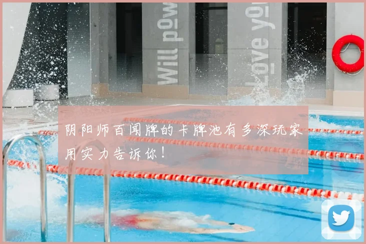 阴阳师百闻牌的卡牌池有多深玩家用实力告诉你!